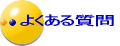 ��S�J�c���[ �A�h�x���`���[�Ƃ́H 